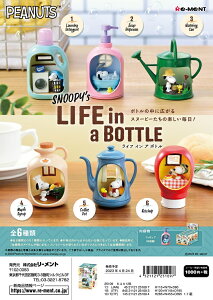 (\)12ēו [g@s[ibc SNOOPY's LIFE in a BOTTLE S6@1BOXŃ_u炸܂B