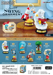 [g@s[ibc Snoopy SWING ORNAMENT S6@1BOXŃ_u炸܂B