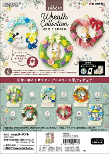 [g Xk[s[ SNOOPY Wreath Collection S6 1BOXŃ_u炸܂B