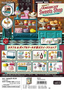 [g Xk[s[ SNOOPY AMERICAN Sweets Shop S8 1BOXŃ_u炸܂B
