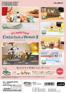 (�\��)4��13������ ���[�����g �X�k�[�s�[ SNOOPY COLLECTION of WORDS 3 It's Joyful Time! �S6�� 1BOX�Ń_�u�炸�����܂��B
