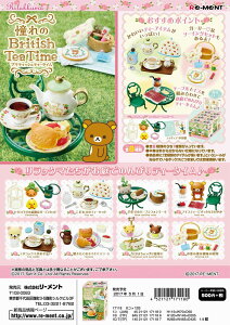 [g@bN}@British Tea Time S8@1BOXF8@_u炸܂