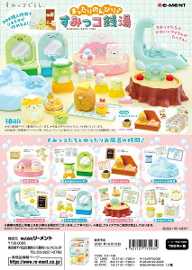 すみっコぐらし リーメント おもちゃの人気商品 通販 価格比較 価格 Com