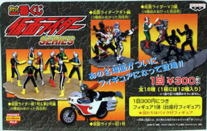 楽天市場】バンプレスト ポケット一番くじ 仮面ライダーシリーズ 全  