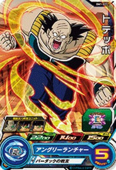 楽天市場】スーパードラゴンボールヒーローズ BM1-027 トテッポ C 