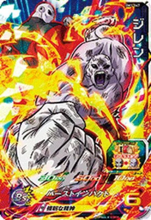 楽天市場】スーパードラゴンボールヒーローズ BM1-047 ジレン SR 