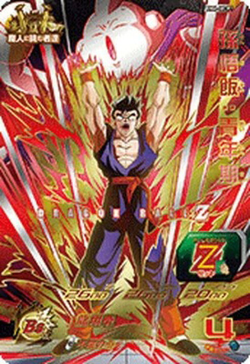 楽天市場】スーパードラゴンボールヒーローズ BM6- MCP1 孫悟飯：青年 
