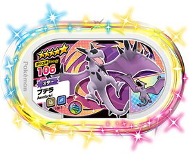 楽天市場 ポケモン プテラの通販 楽天市場 ポケモン プテラの通販