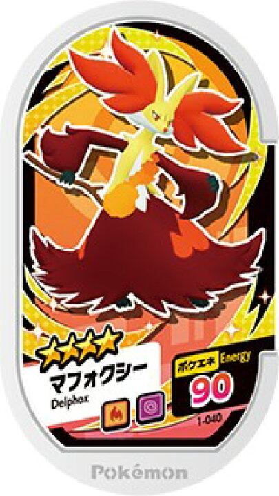 楽天市場 ポケモンメザスタ 1弾 4 マフォクシー 1 040 ゴールデンホビー