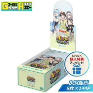 【購入特典あり】【送料無料】新品未開封カートン hololive OFFICIAL CARD GAME ブースターパック ボリュ…