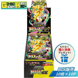 【購入特典あり】新品未開封 ポケモンカードゲーム ポケカ スカーレット&バイオレット ハイクラスパック MEGAドリームex 1BOX ボックス シュリンク付き トレカ コレクション まとめ買い プレゼント ギフト 送料無料 ポイント消化 買い回り