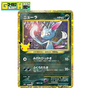 �|�P�����J�[�h�Q�[�� 30th CELEBRATION �j���[�� M6a-140 �����舫�� �l���ߐH �V���[�v �V���O���J�[�h �g���J �S�[���f���z�r�[