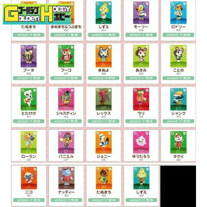 ���܂�ǂ��Ԃ̐X amiibo�J�[�h ��5�e SP �S24�� �t���R���v �Z�b�g Nintendo Switch ���X �A�~�[�{�J�[�h �R���v���[�g �܂Ƃߔ��� NPC �C�V��