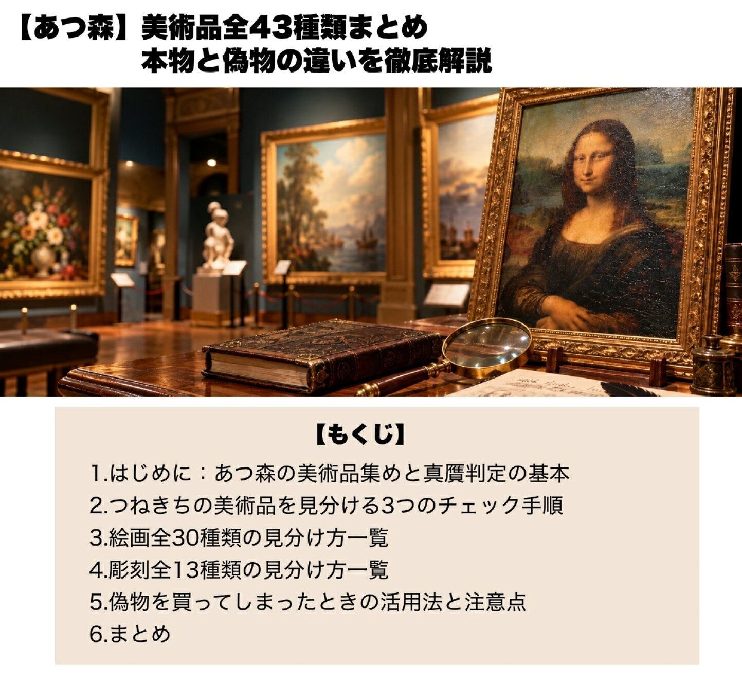 あつ森のつねきち本物見分け方を徹底解説！19時以降の変化と偽物の特徴まとめ(00)