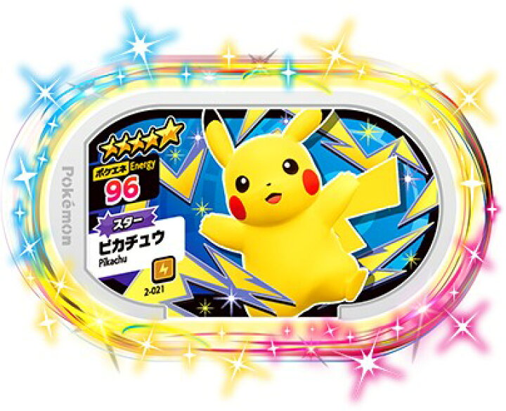 楽天市場】ポケモンメザスタ 2弾 ☆5 ピカチュウ 2-021 : ゴールデンホビー