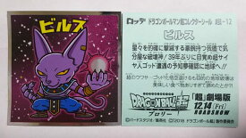 楽天市場 ドラゴンボール スイーツ お菓子 の通販 楽天市場 ドラゴンボール スイーツ お菓子 の通販