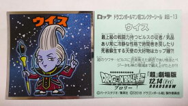 楽天市場 ドラゴンボールマンの通販