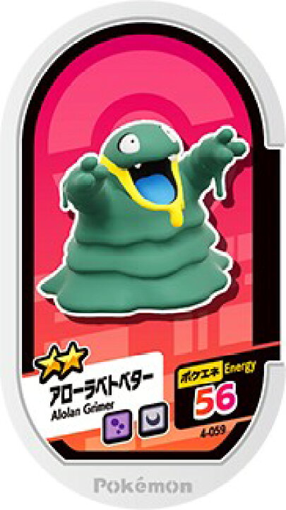 楽天市場 ポケモンメザスタ 4弾 2 アローラベトベター 4 059 ゴールデンホビー