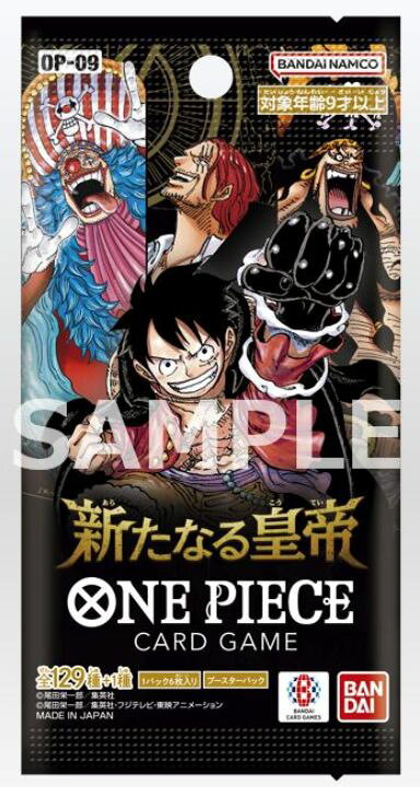 楽天市場】【新品未開封BOX】ONE PIECEカードゲーム 新たなる皇帝【OP  
