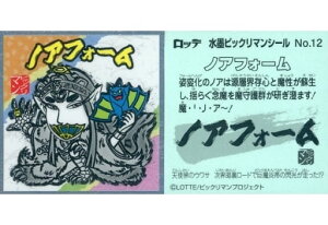 nrbN}`R No.12 mAtH[ rbN}V[Y