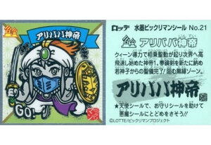 nrbN}`R No.21 Aoo_ rbN}V[Y