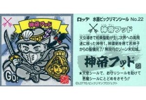 nrbN}`R No.22 _tbh rbN}V[Y