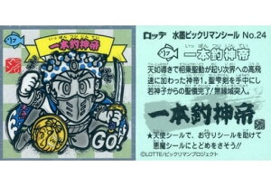 nrbN}`R No.24 {ސ_ rbN}V[Y