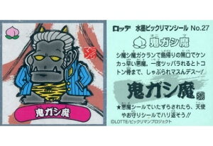 nrbN}`R No.27 SKV rbN}V[Y