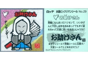 nrbN}`R No.29  rbN}V[Y