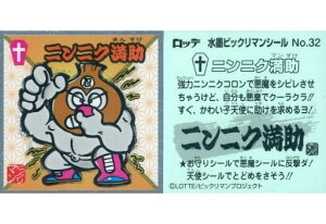 nrbN}`R No.32 jjN rbN}V[Y