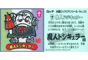 nrbN}`R No.33 lhWL[ rbN}V[Y