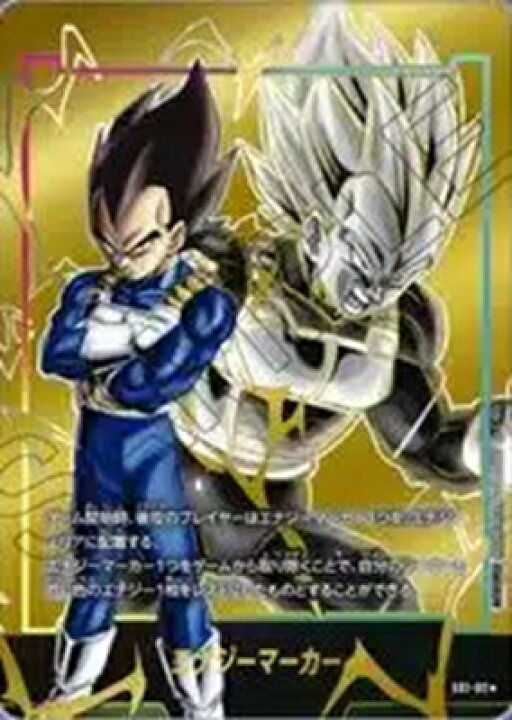 楽天市場】ドラゴンボールスーパーカードゲーム フュージョンワールド 