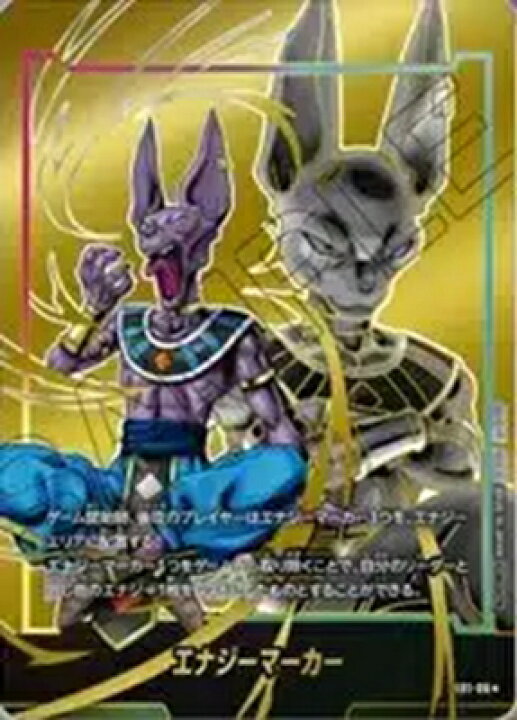 楽天市場】ドラゴンボールスーパーカードゲーム フュージョンワールド 