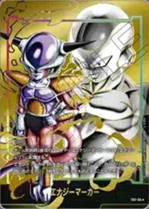 楽天市場】ドラゴンボールスーパーカードゲーム フュージョンワールド 