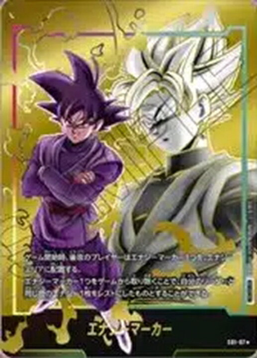楽天市場】ドラゴンボールスーパーカードゲーム フュージョンワールド 