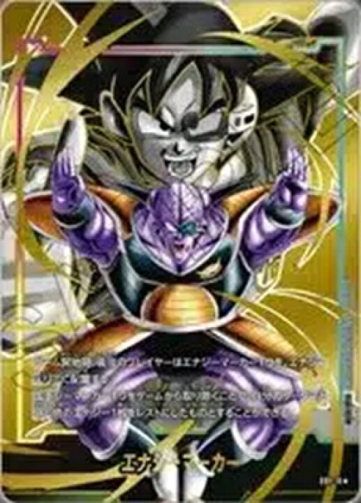 楽天市場】ドラゴンボールスーパーカードゲーム フュージョンワールド 