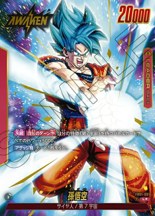 楽天市場】ドラゴンボールスーパーカードゲーム フュージョンワールド 