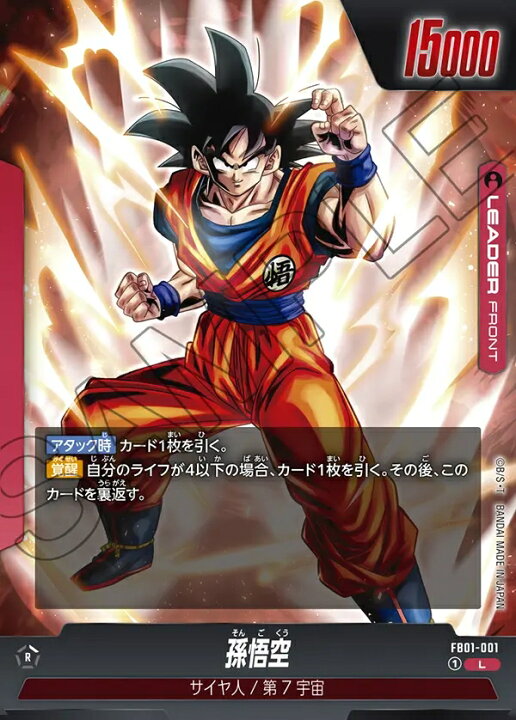 楽天市場】ドラゴンボールスーパーカードゲーム フュージョンワールド 