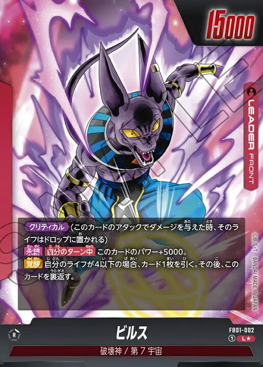 楽天市場】ドラゴンボールスーパーカードゲーム フュージョンワールド 