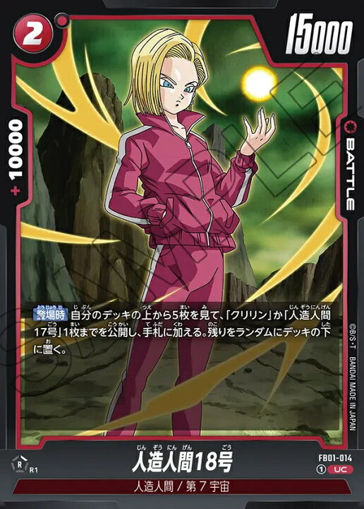 楽天市場】ドラゴンボールスーパーカードゲーム フュージョンワールド 