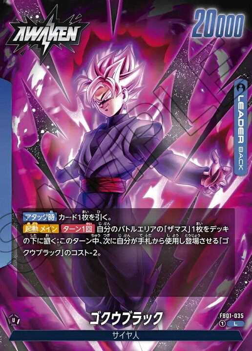 楽天市場】ドラゴンボールスーパーカードゲーム フュージョンワールド 