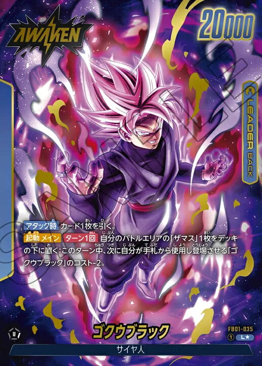 楽天市場】ドラゴンボールスーパーカードゲーム フュージョンワールド 