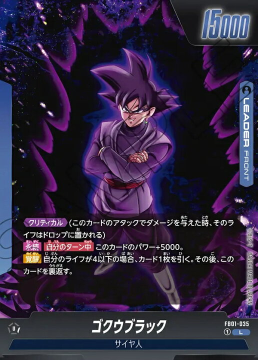 楽天市場】ドラゴンボールスーパーカードゲーム フュージョンワールド 