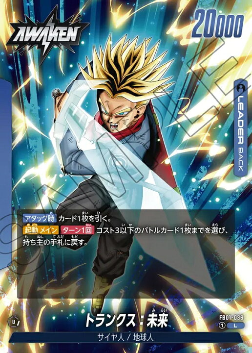 楽天市場】ドラゴンボールスーパーカードゲーム フュージョンワールド 