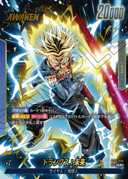 楽天市場】ドラゴンボールスーパーカードゲーム フュージョンワールド 