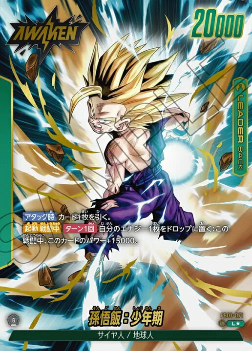 楽天市場】ドラゴンボールスーパーカードゲーム フュージョンワールド 