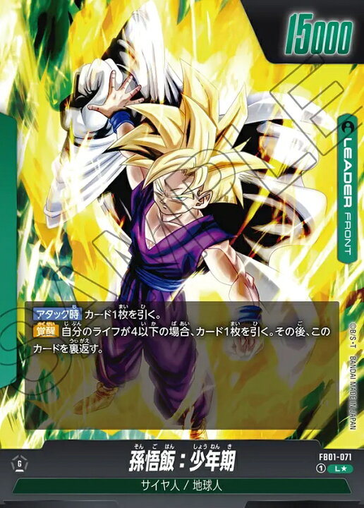 楽天市場】ドラゴンボールスーパーカードゲーム フュージョンワールド 