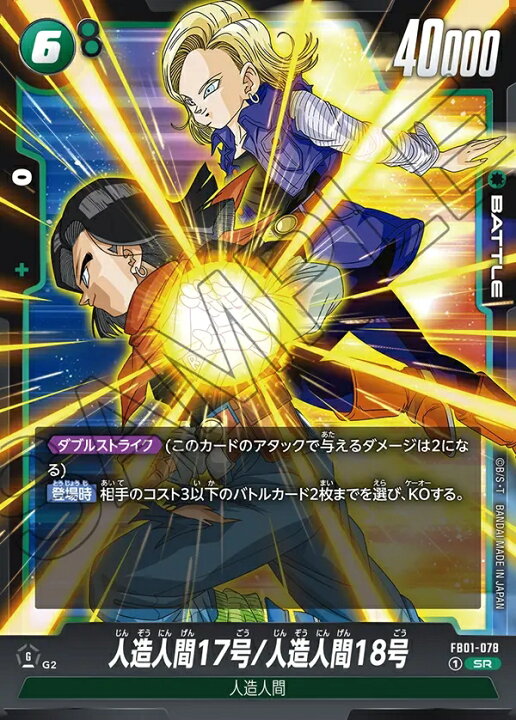 楽天市場】ドラゴンボールスーパーカードゲーム フュージョンワールド 