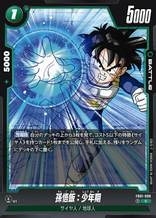 楽天市場】ドラゴンボールスーパーカードゲーム フュージョンワールド 