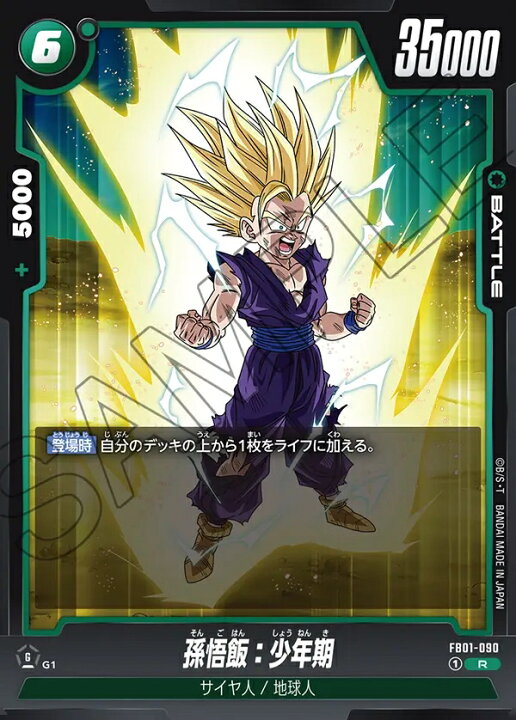 楽天市場】ドラゴンボールスーパーカードゲーム フュージョンワールド 